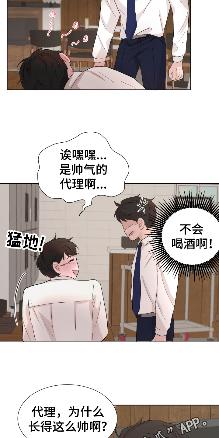 第8章：一起吃饭16