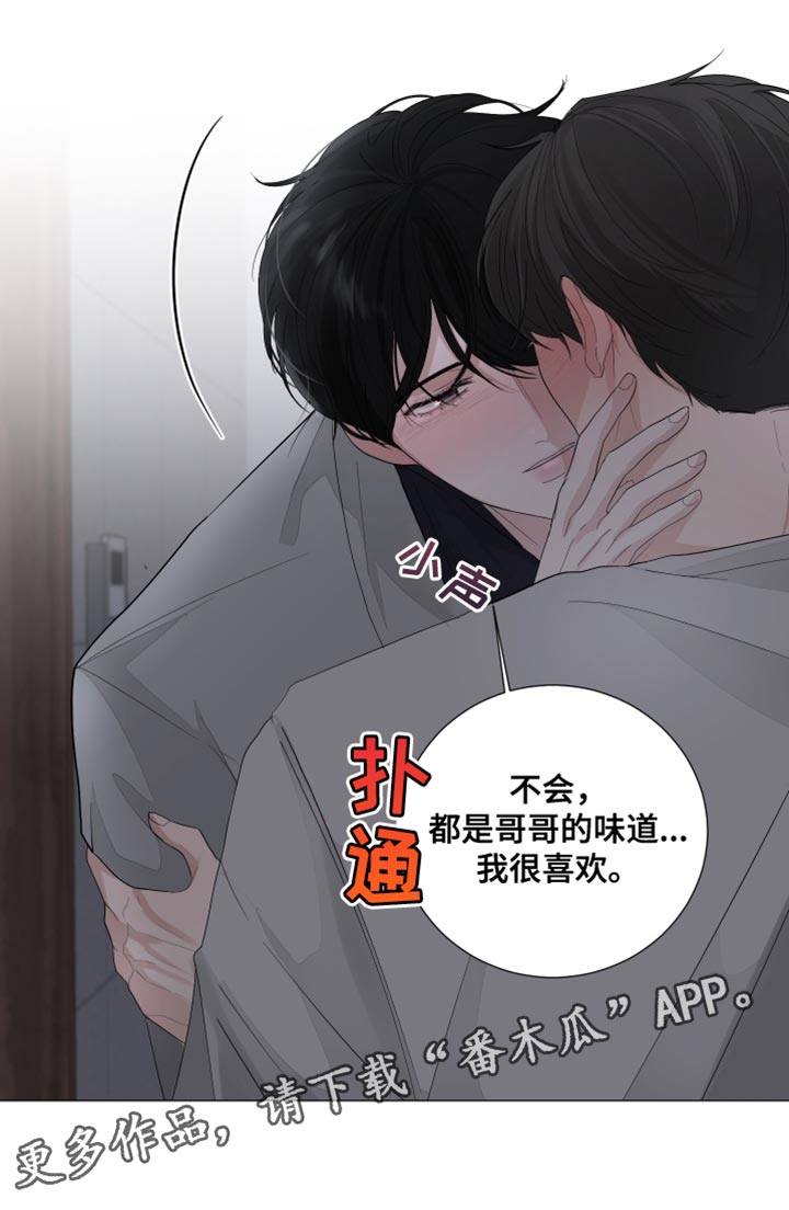 第79章：【第三季】我很喜欢20