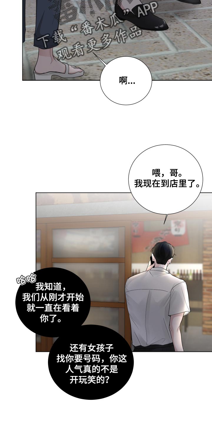 第65章：【第二季】有点想看看你了14