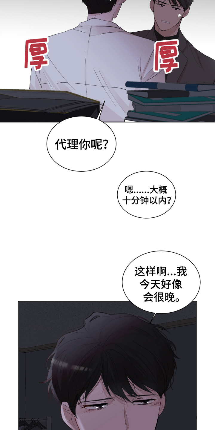第21章：车钥匙8