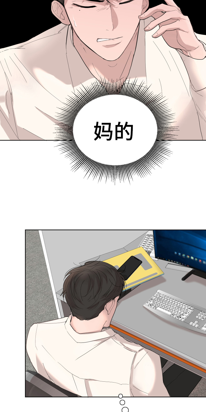 第4章：传闻7