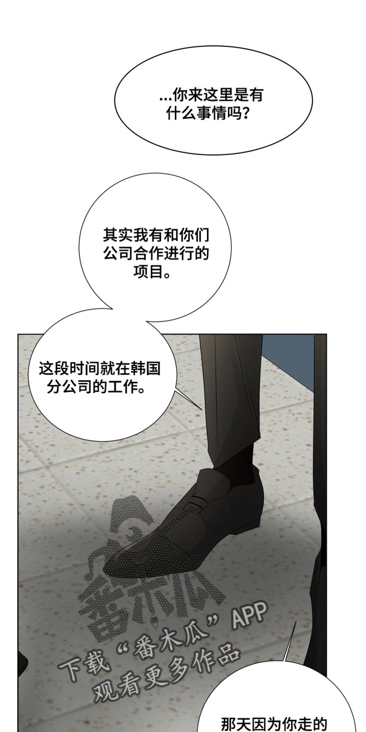 第85章：【第三季】我的错觉吗？0