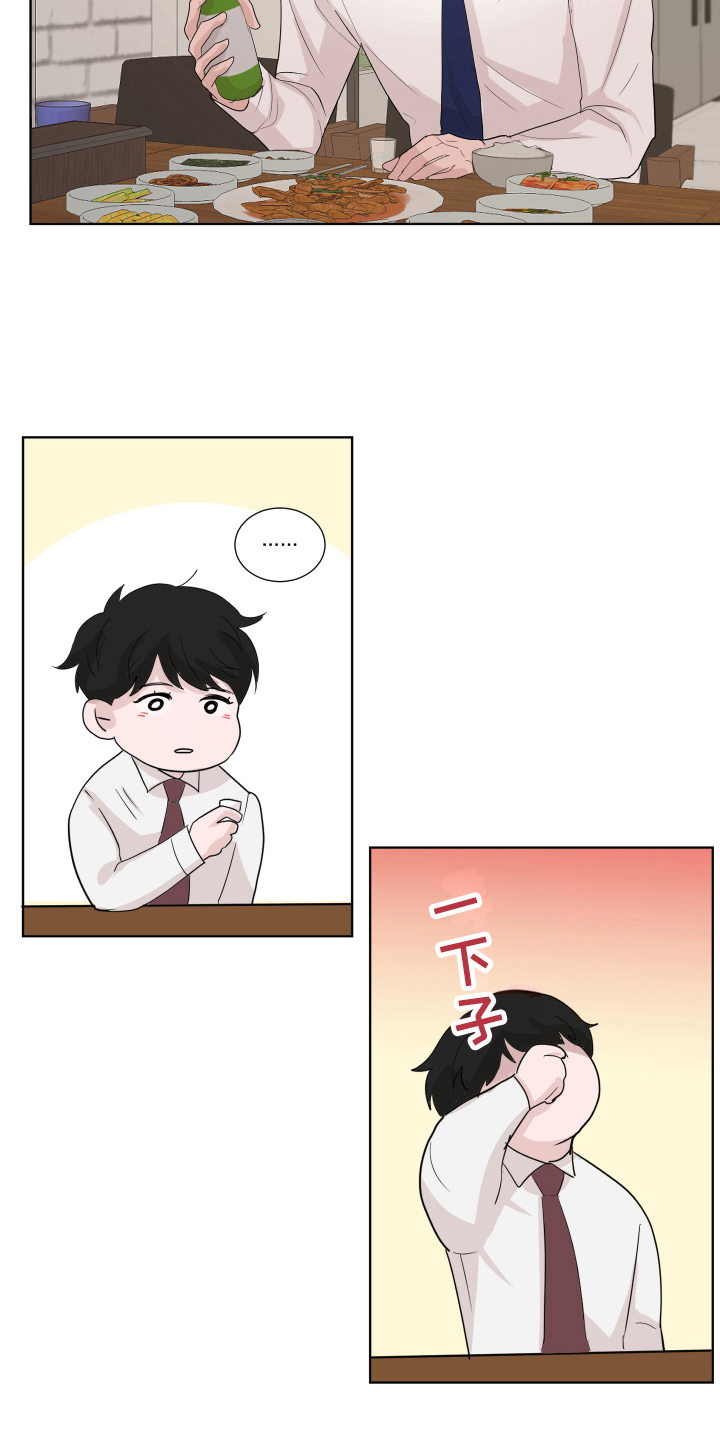 第8章：一起吃饭10