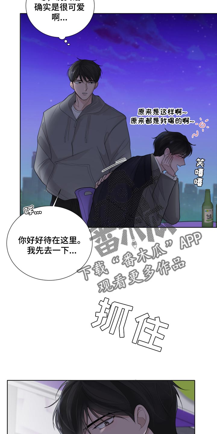 第41章：不要走18