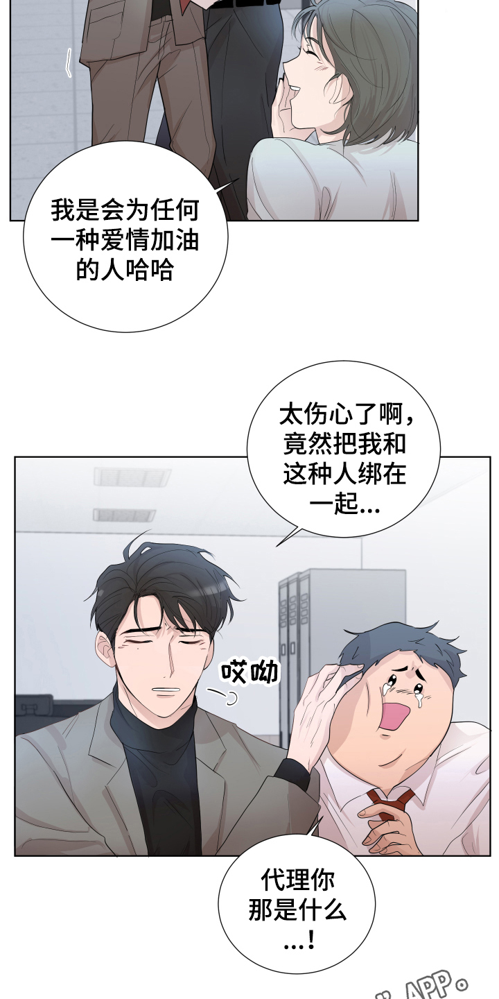 第18章：打闹19