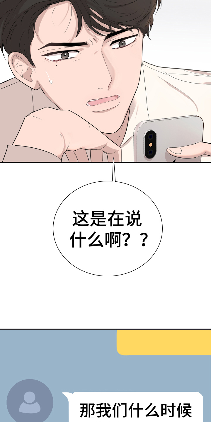 第3章：疑惑18