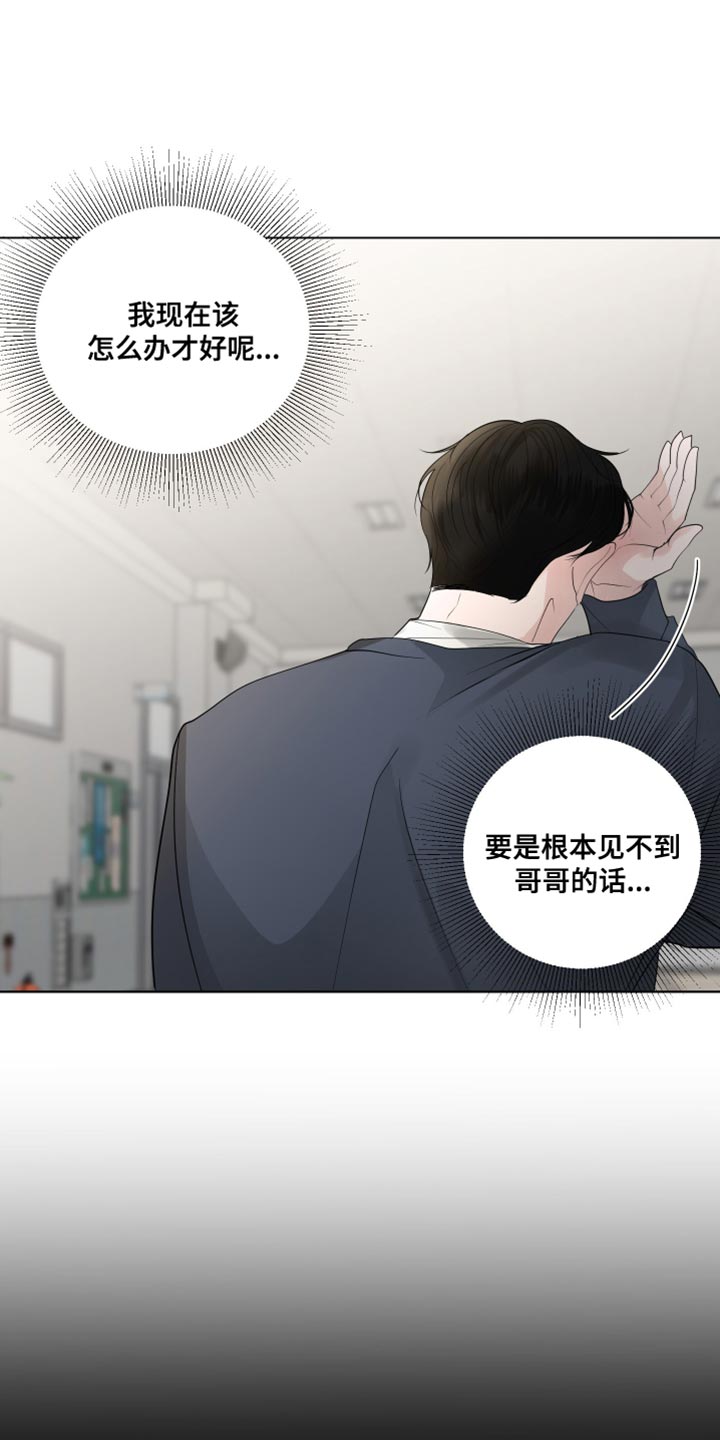 第68章：【第二季】哭泣19