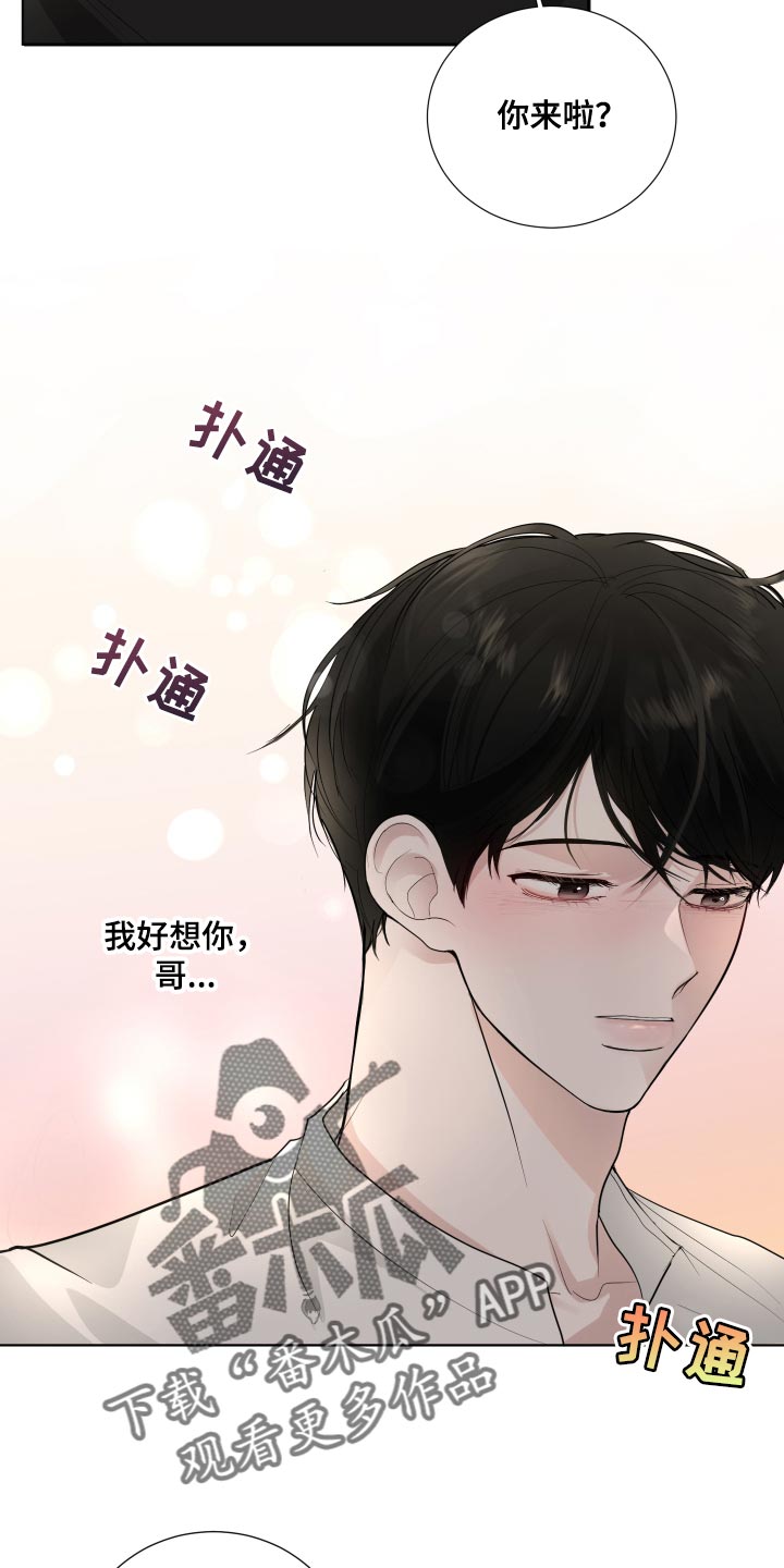 第65章：【第二季】有点想看看你了18