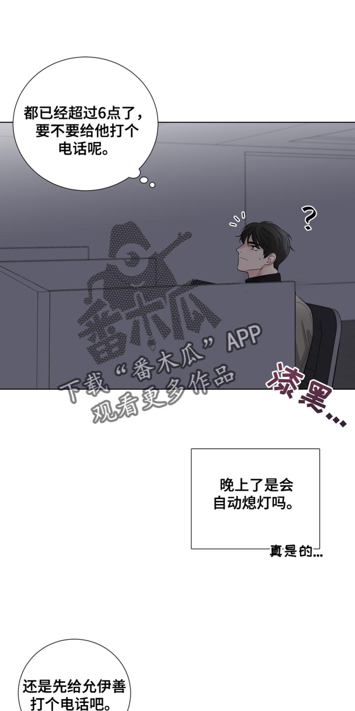 第76章：【第三季】最爱你的人5