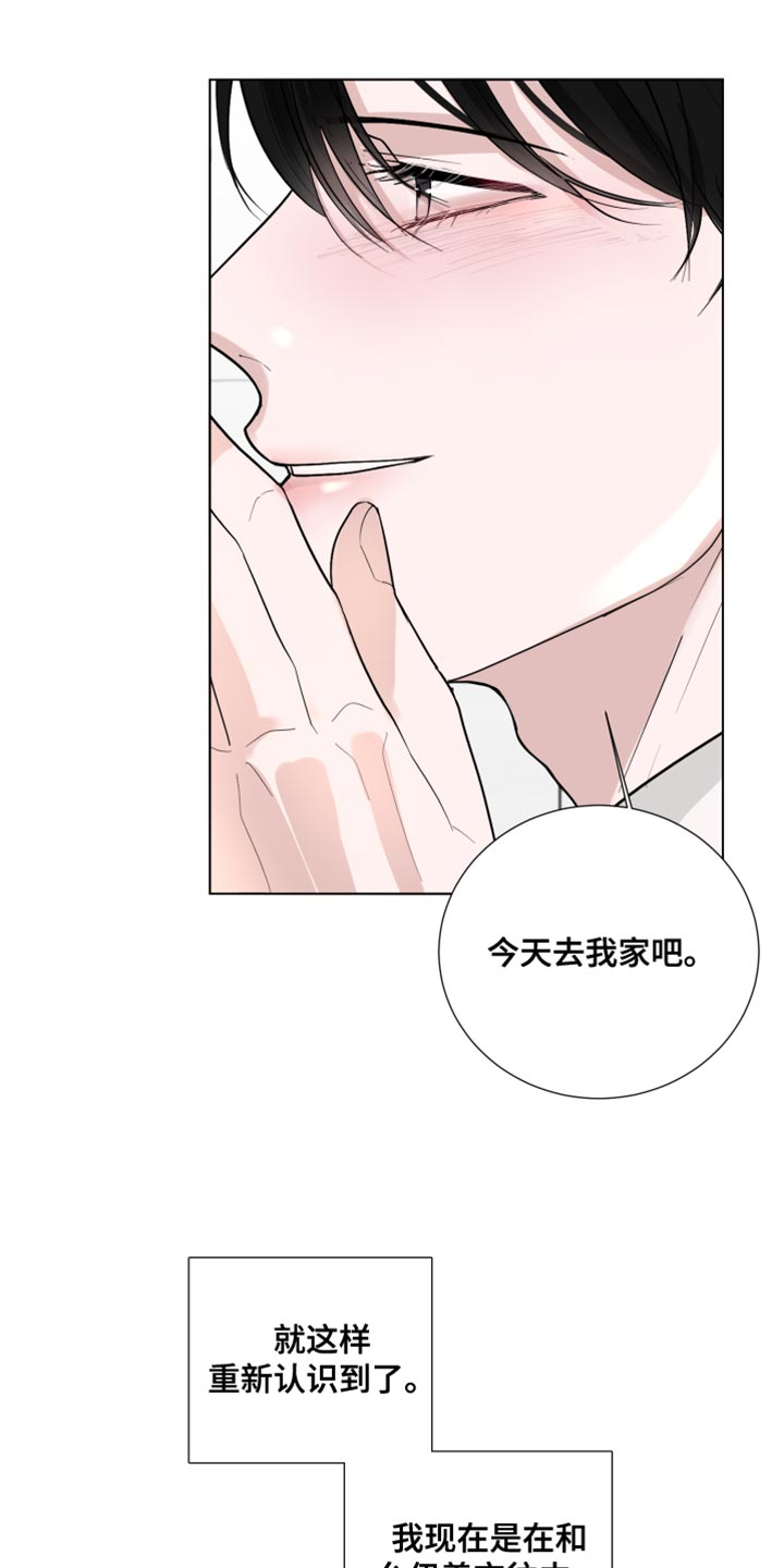 第73章：【第三季】非常明白9