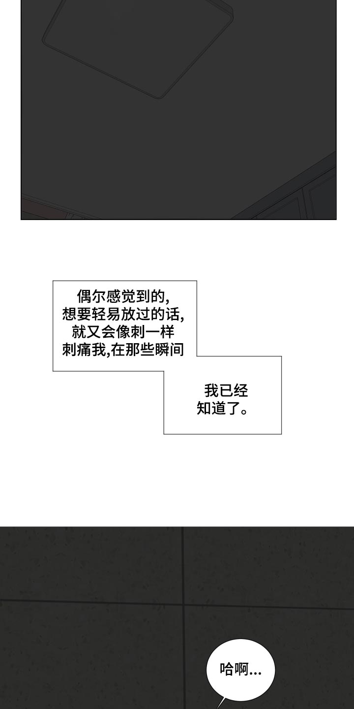 第23章：失眠12