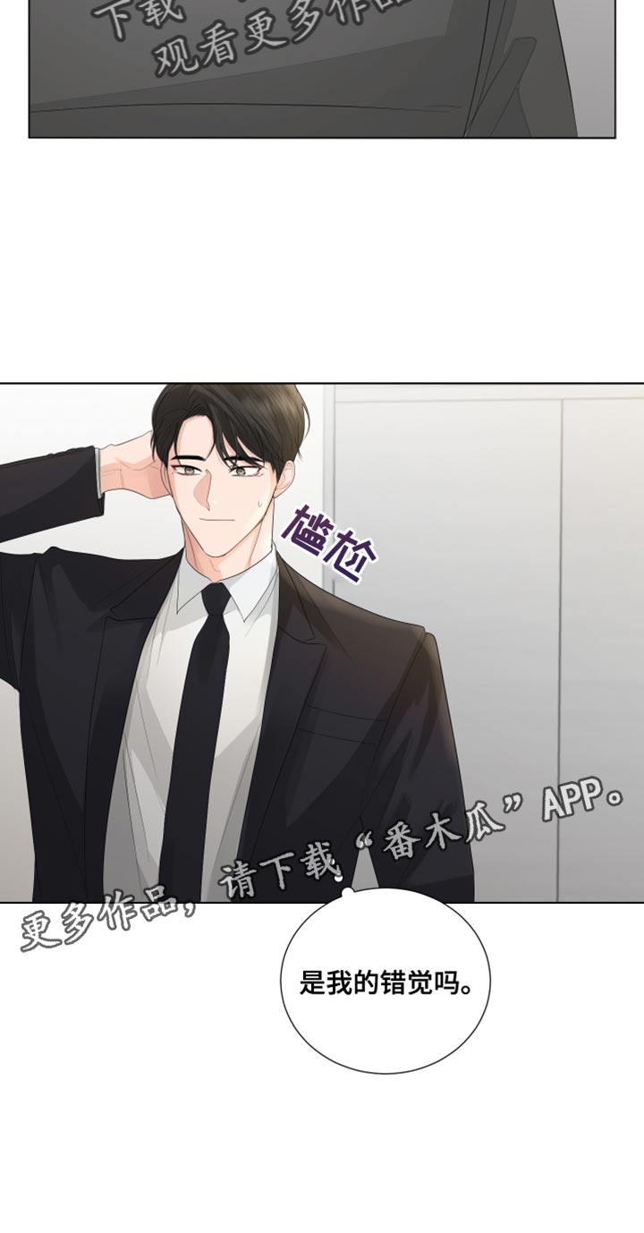 第85章：【第三季】我的错觉吗？23