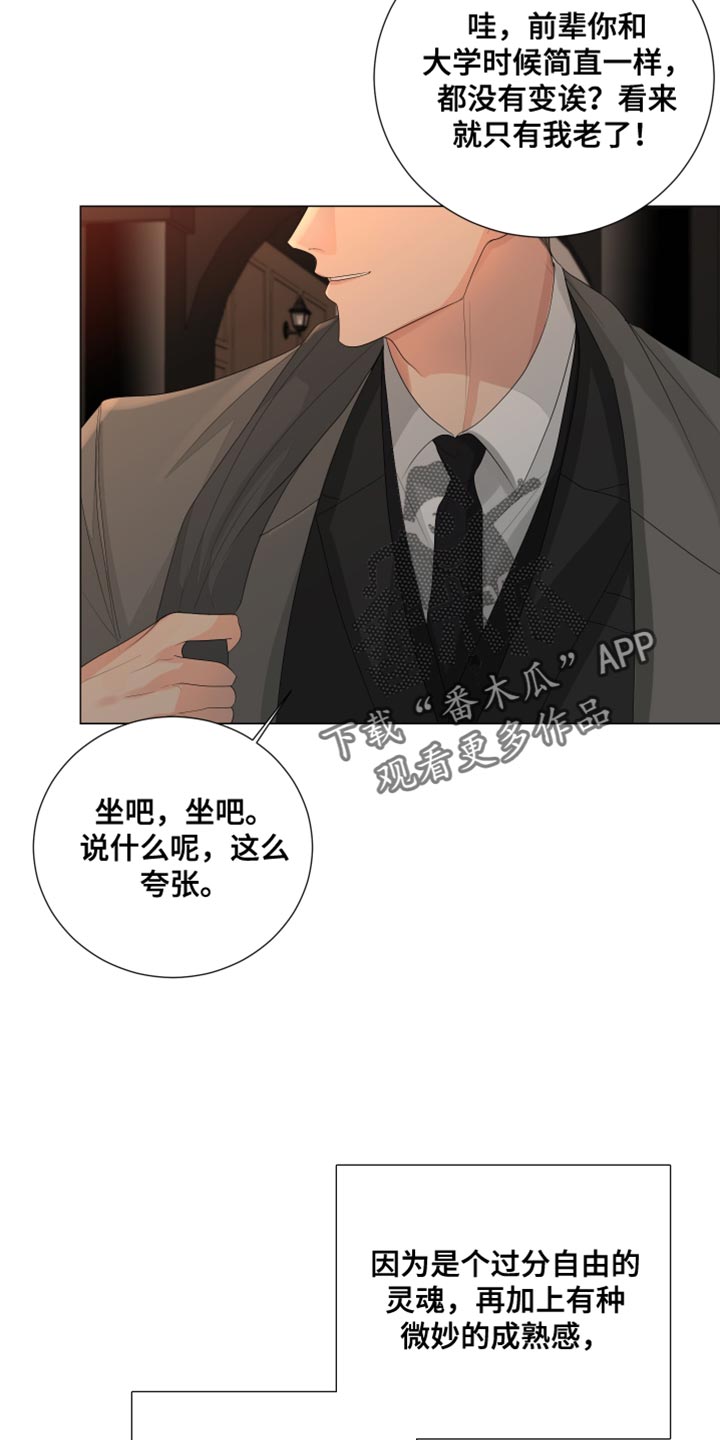 第83章：【第三季】下次再见10