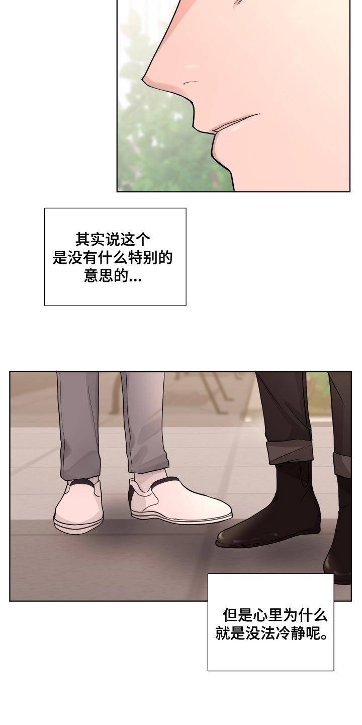 第62章：【第二季】混乱12