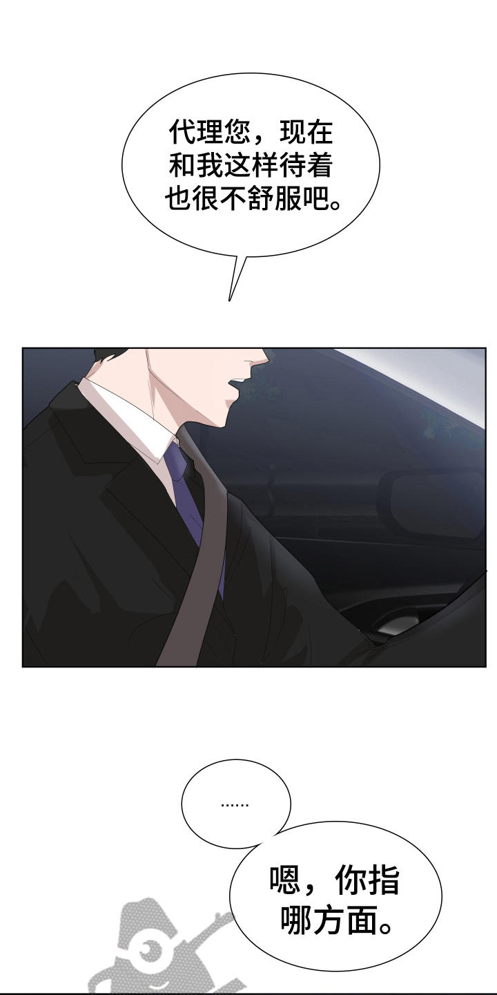 第6章：答应2