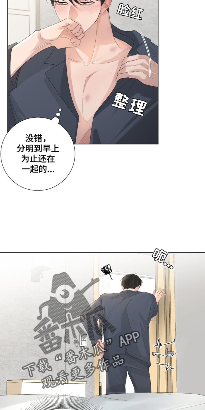 第80章：【第三季】鲜花19
