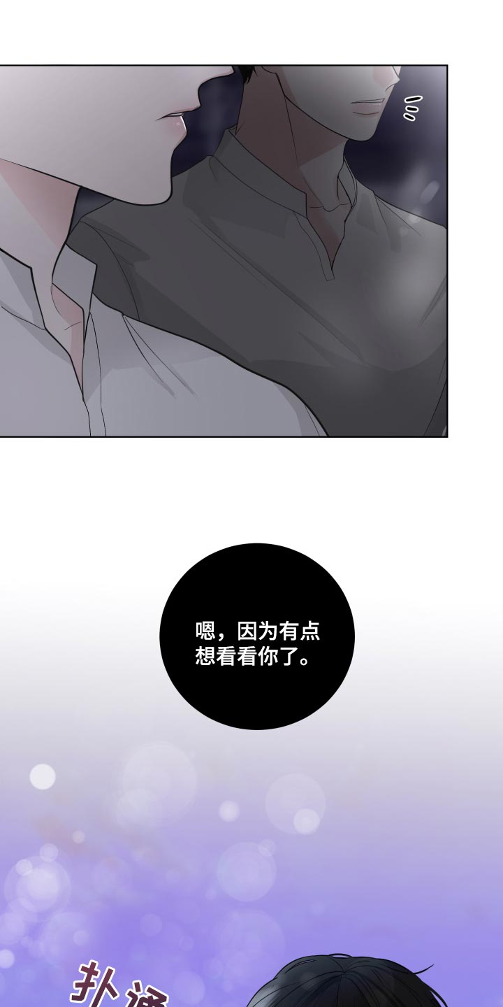 第65章：【第二季】有点想看看你了9