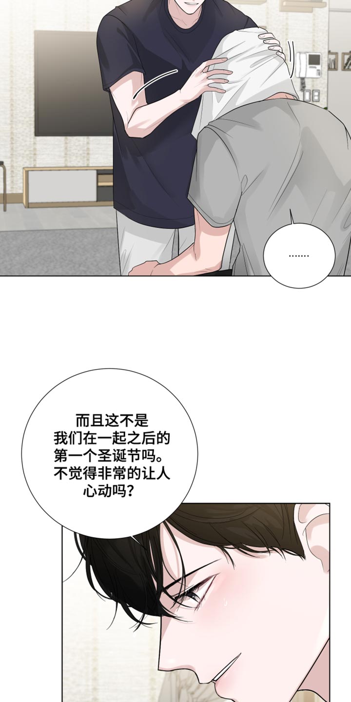 第73章：【第三季】非常明白22