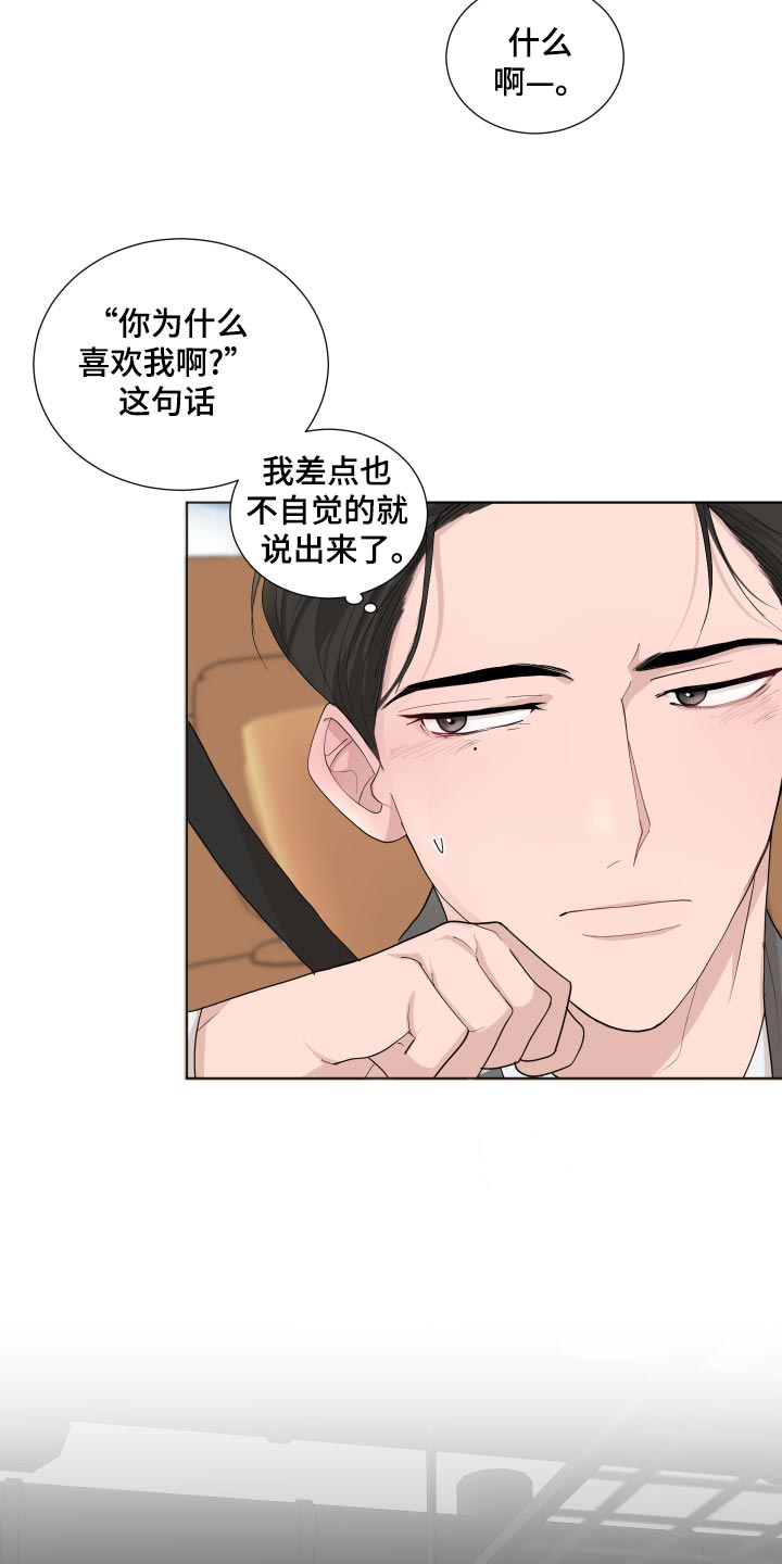 第26章：想念17