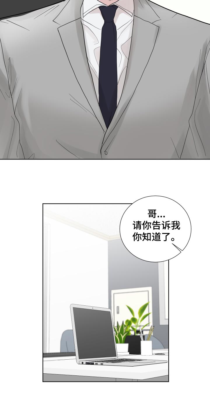 第34章：可爱的想法15