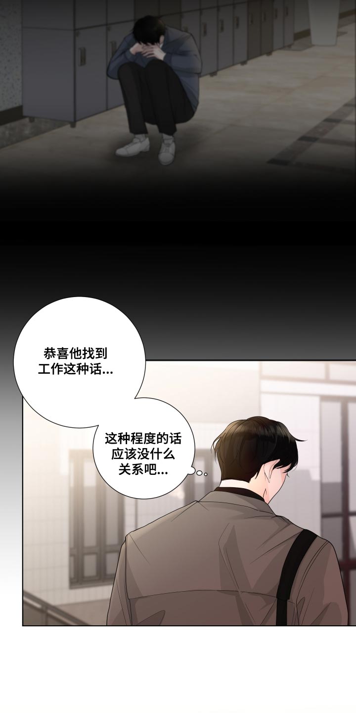 第69章：【第二季】不停的骚动5