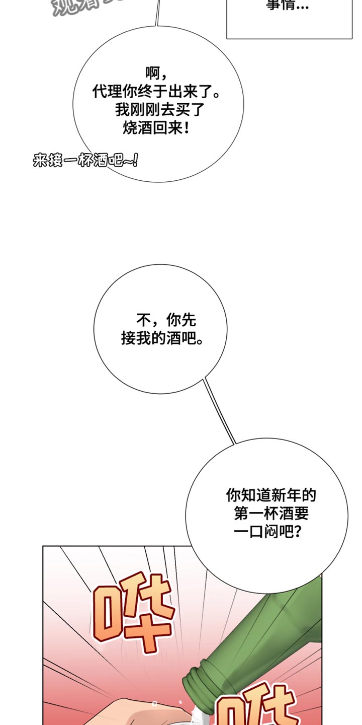 第78章：【第三季】解释25