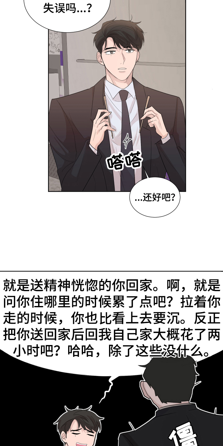第10章：劝解6
