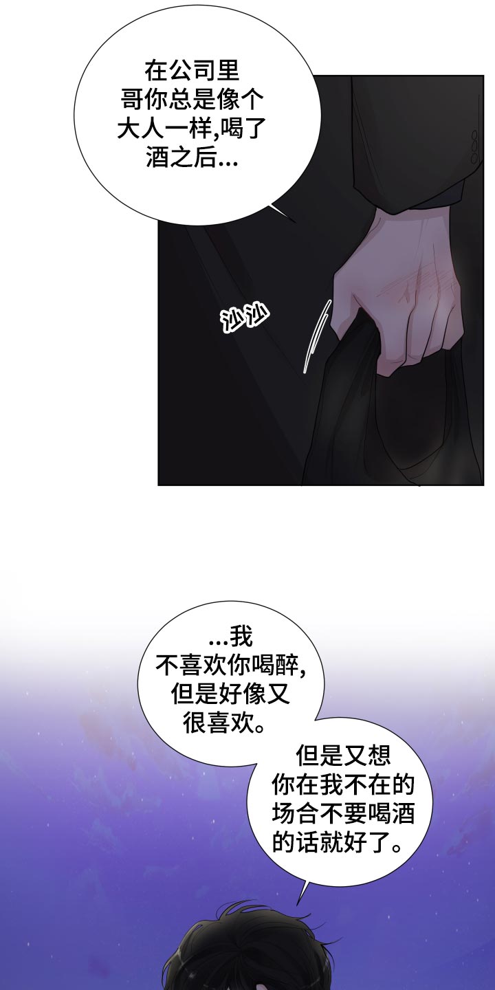 第30章：无微不至的照顾11