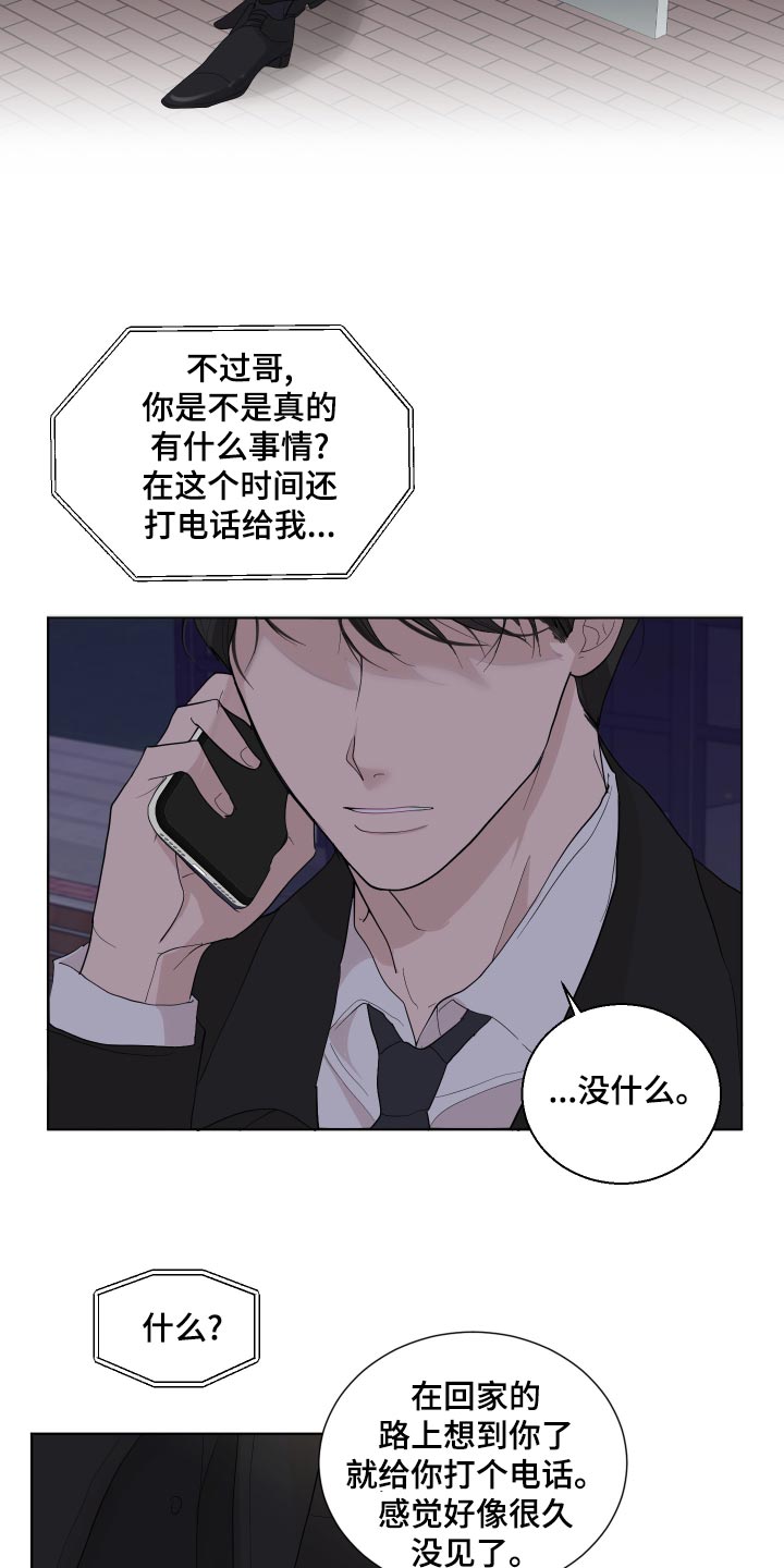 第25章：公司聚会12
