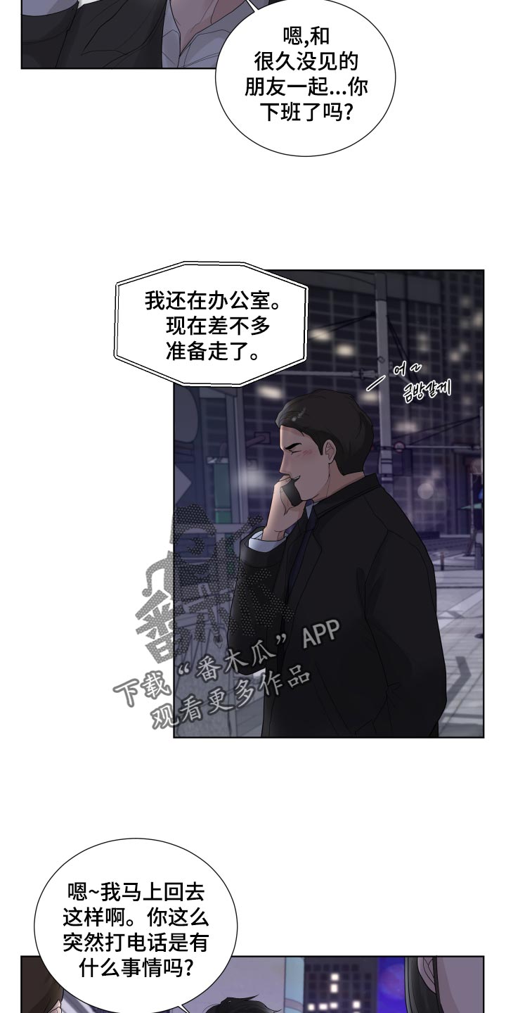 第35章：容光焕发16