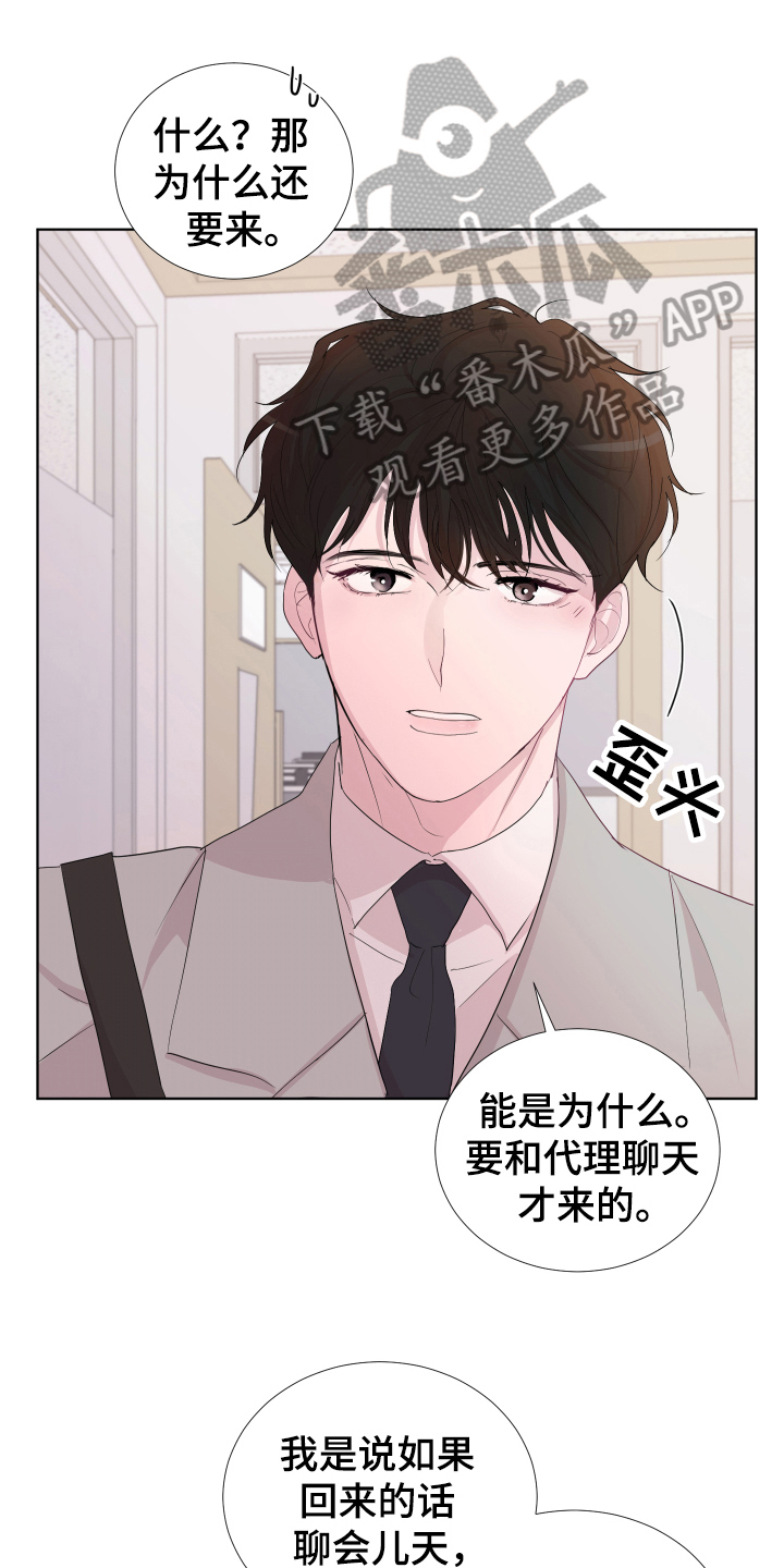 第16章：眼神0