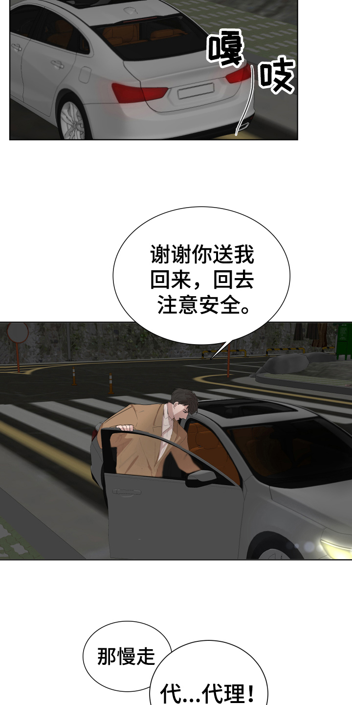 第6章：答应7