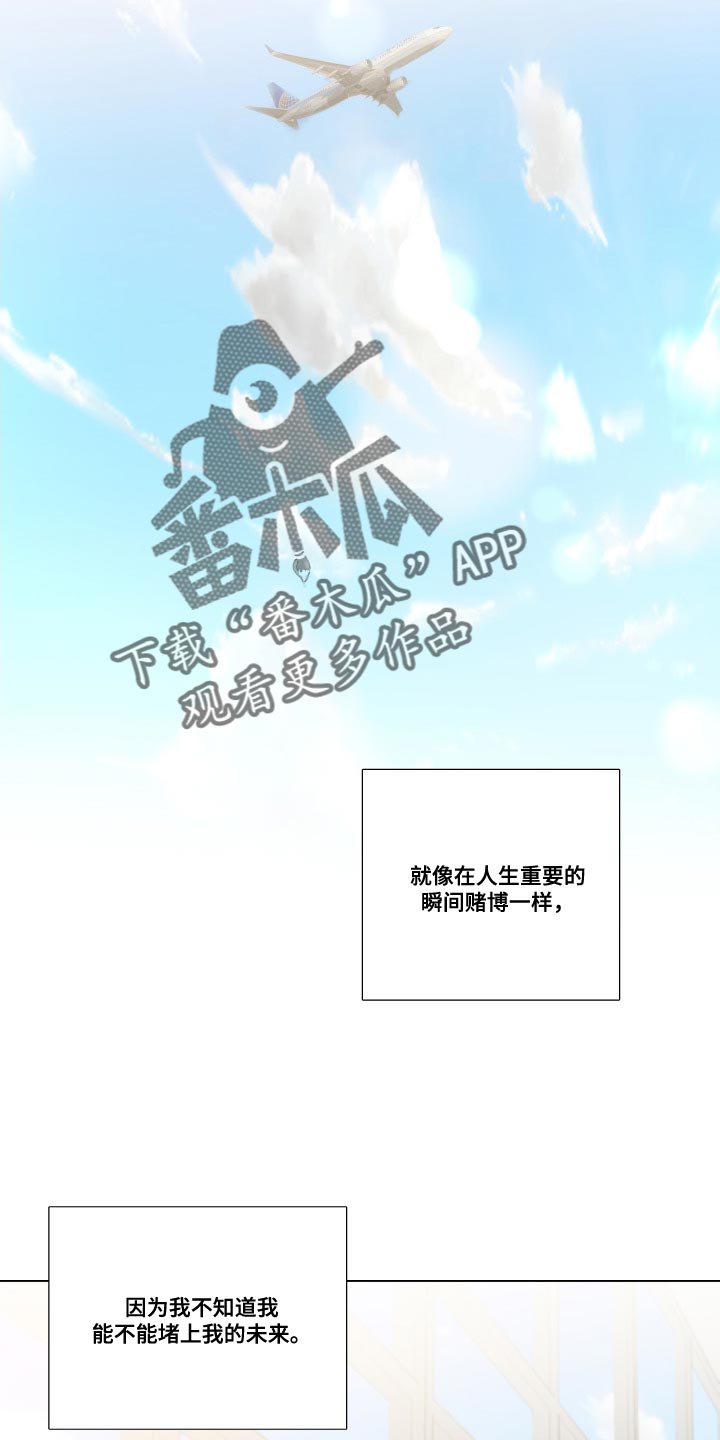 第72章：【第二季】逃避（完结）21