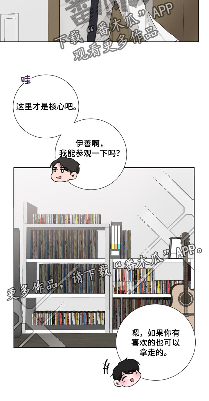 第49章：参观房间23