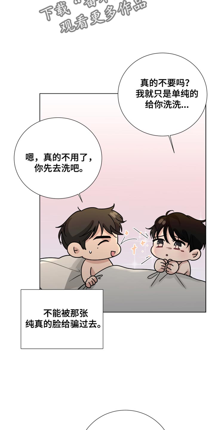 第73章：【第三季】非常明白17