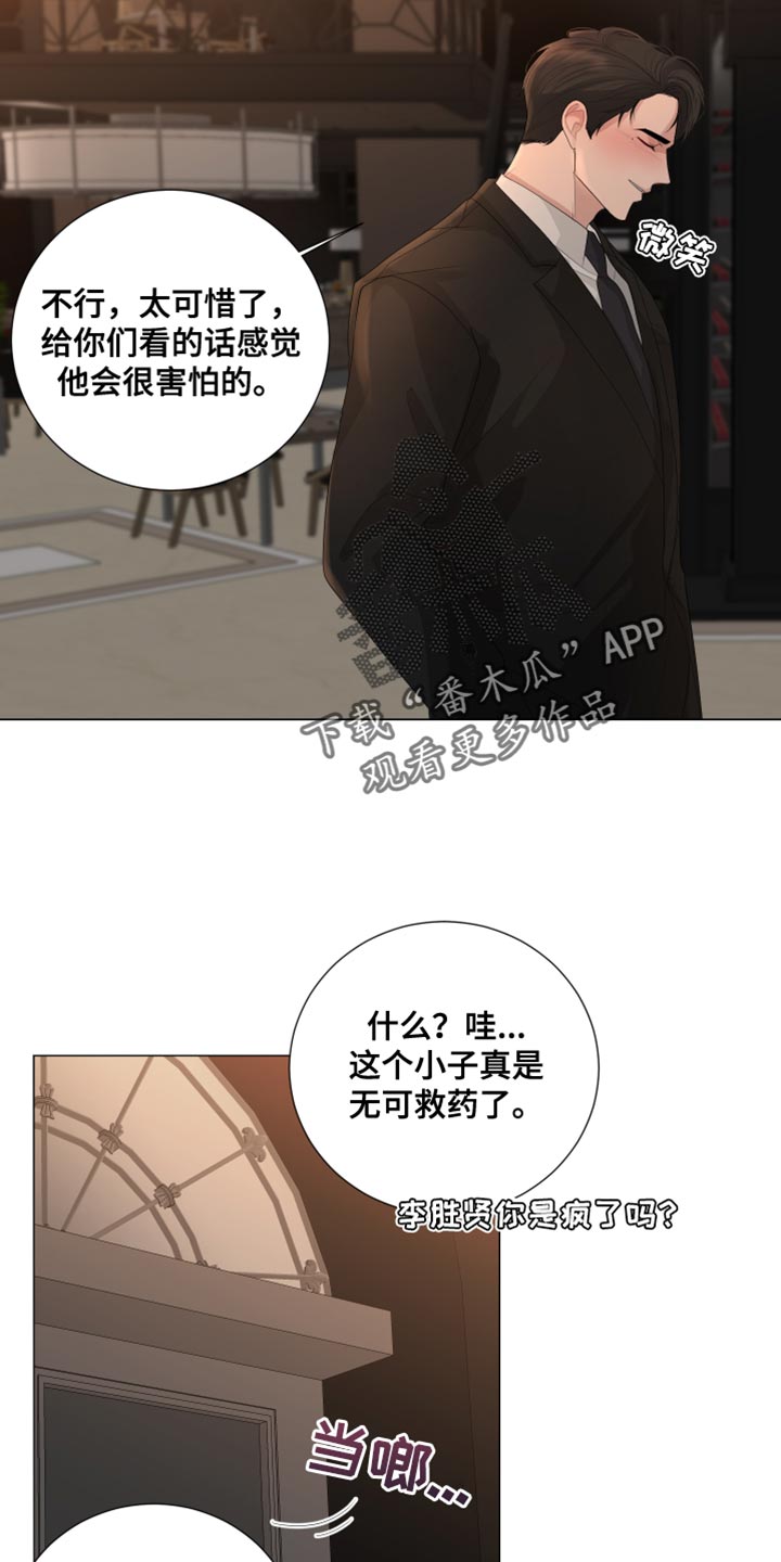 第83章：【第三季】下次再见7