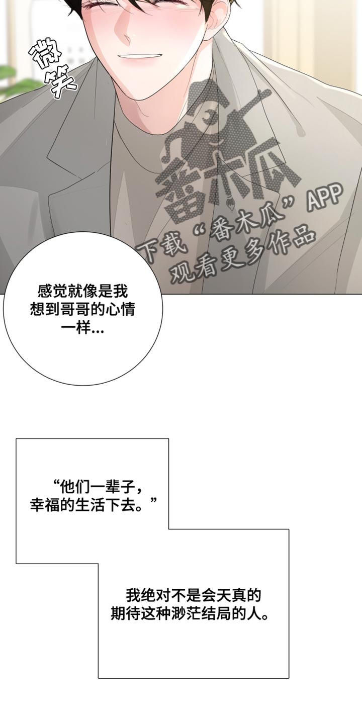 第81章：【第三季】再和我说一次6
