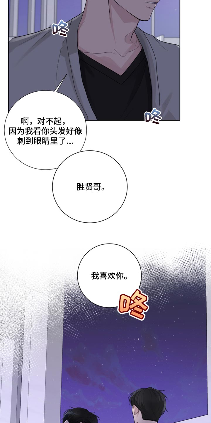第44章：告白30