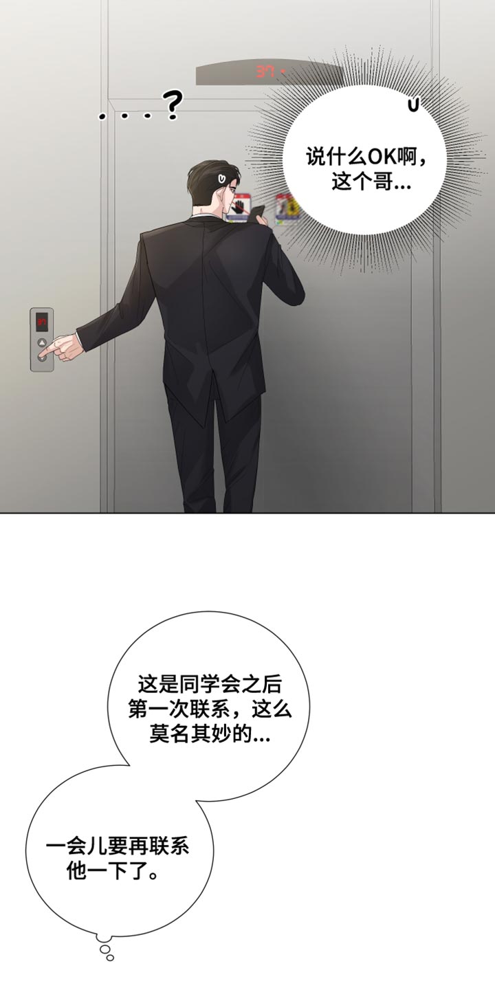 第84章：【第三季】再次见面25