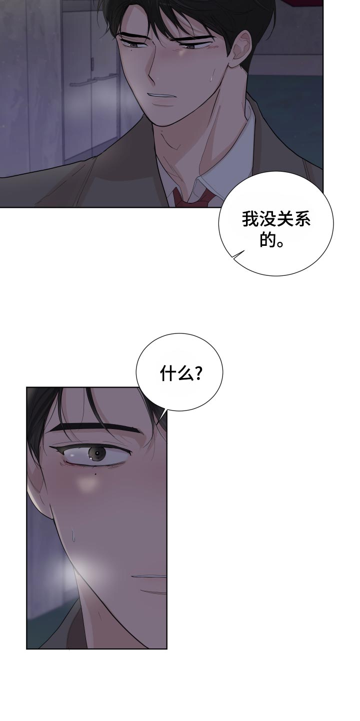 第31章：收住自己的心意6