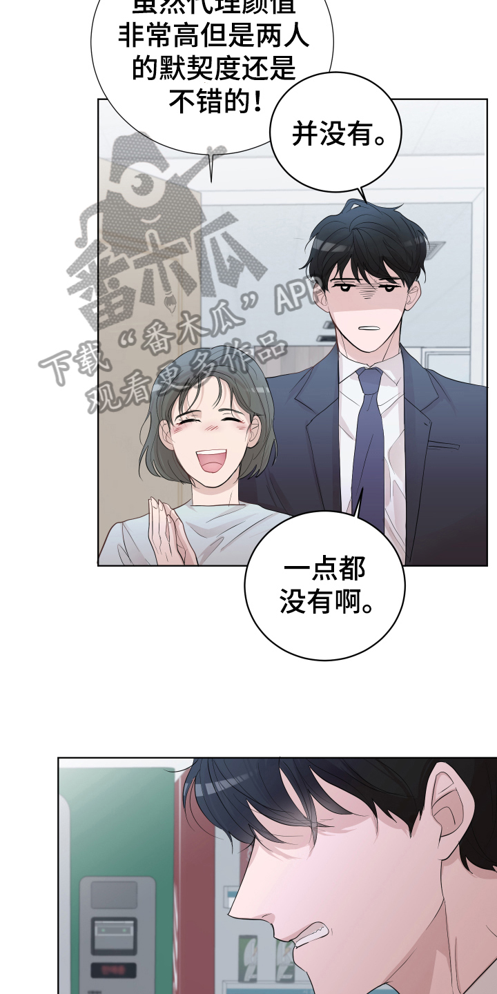 第19章：嫉妒2