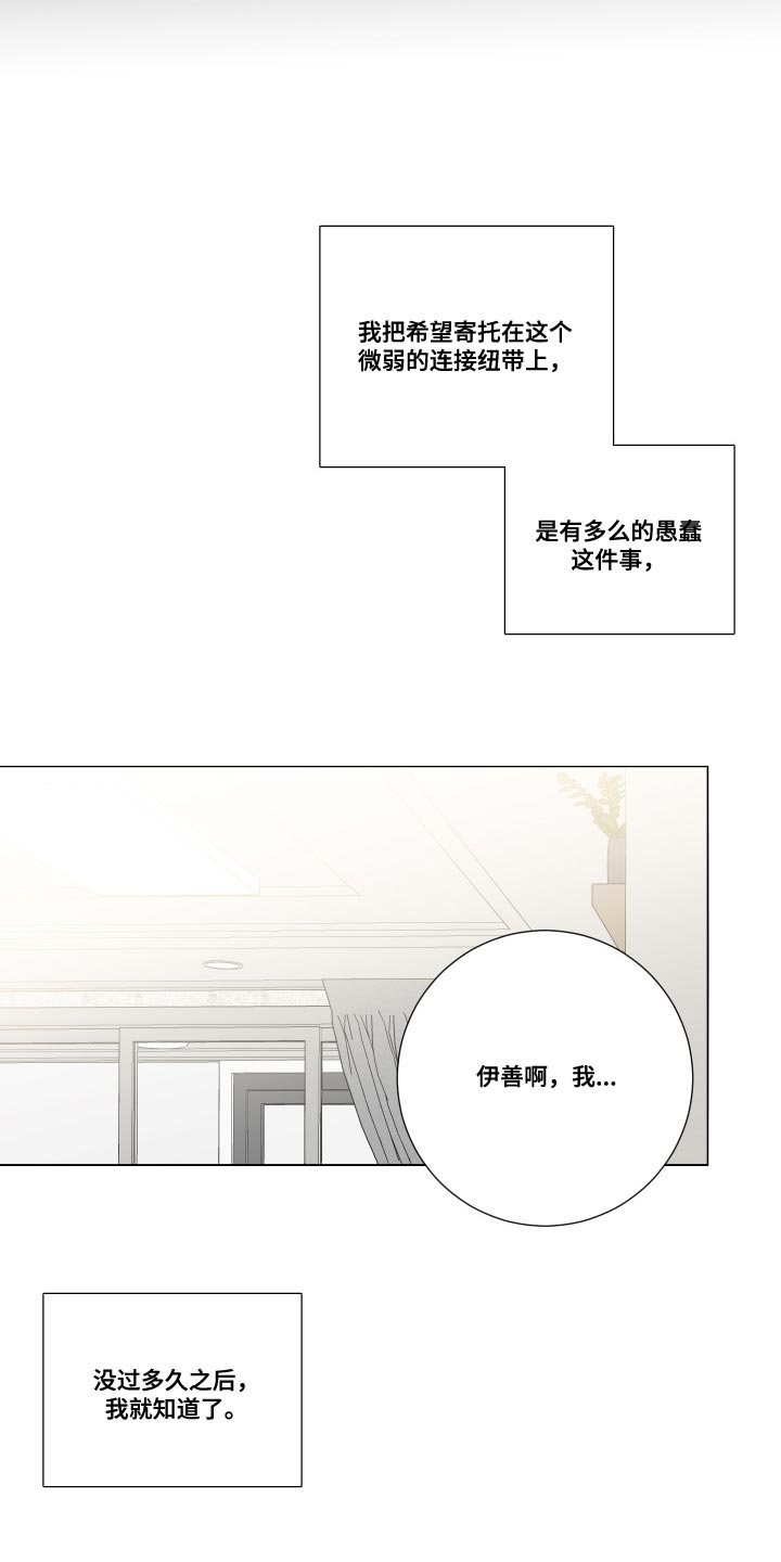 第71章：【第二季】我现在该怎么办22