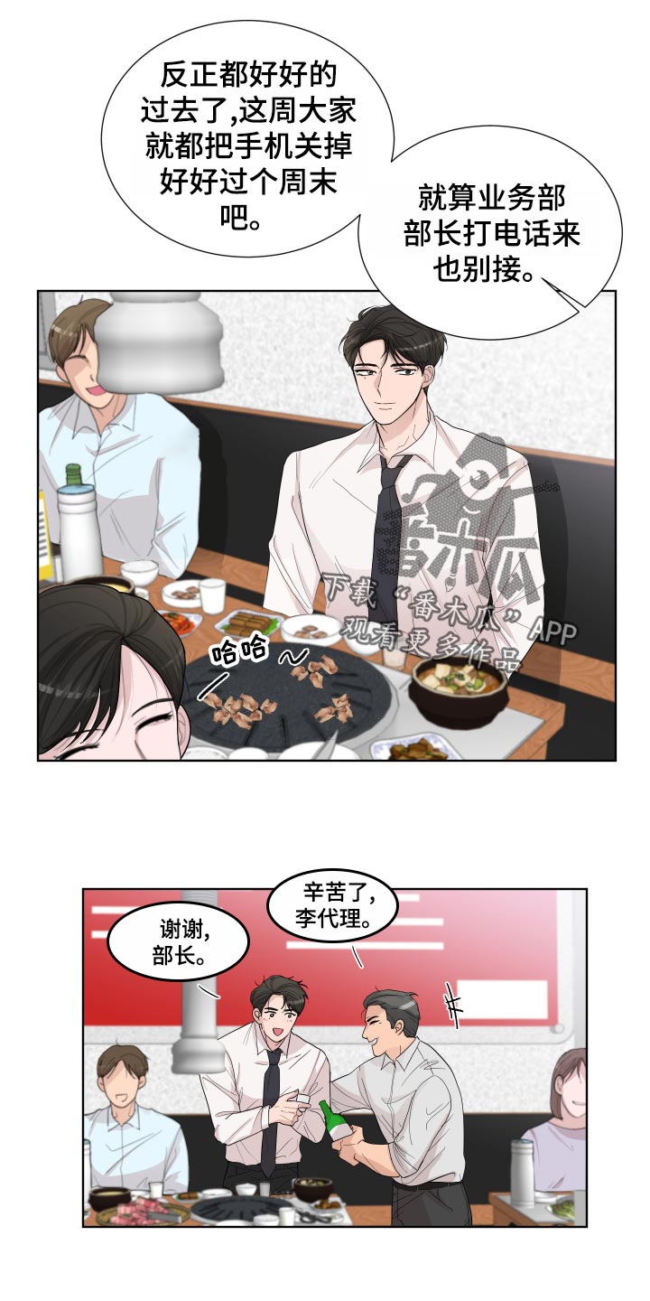 第25章：公司聚会2