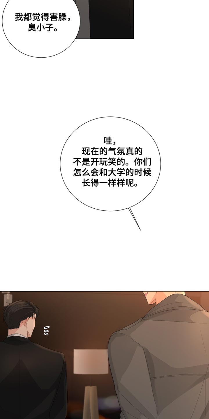 第83章：【第三季】下次再见8