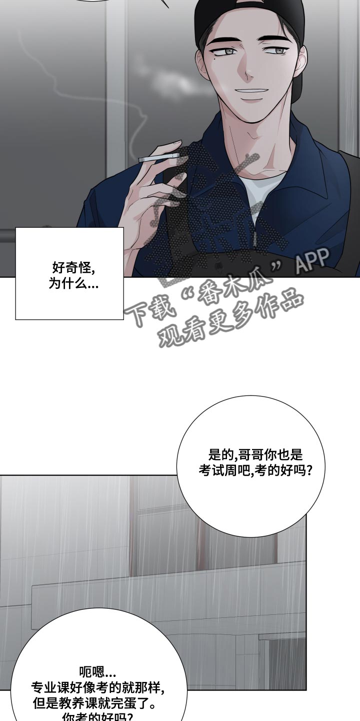 第63章：【第二季】掩盖11