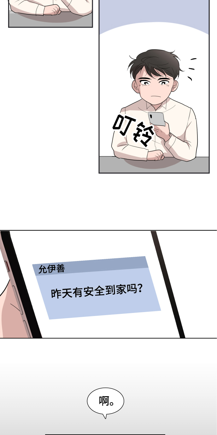 第3章：疑惑6
