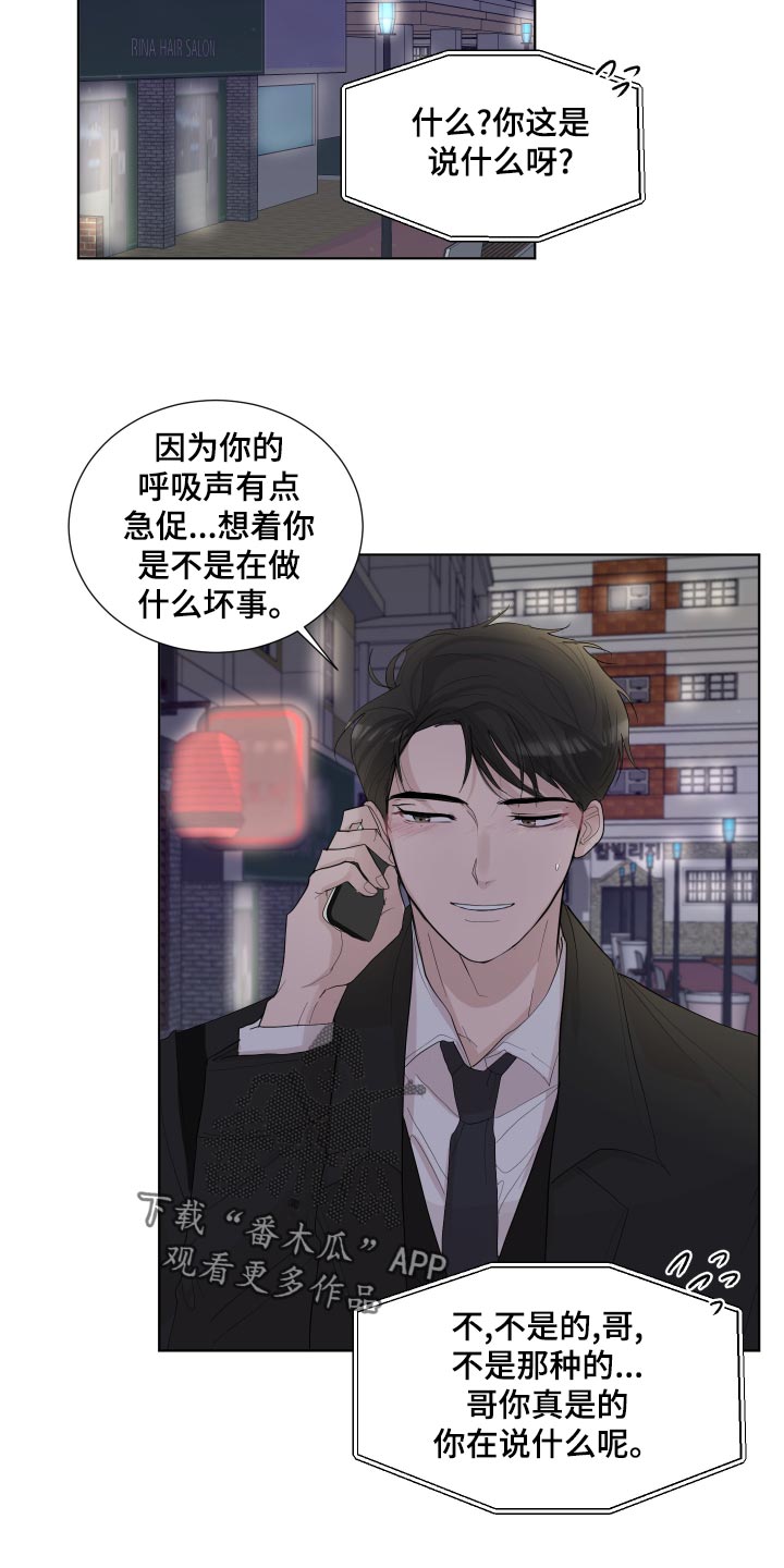 第25章：公司聚会8