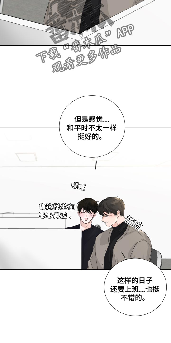 第75章：【第三季】我的错觉8