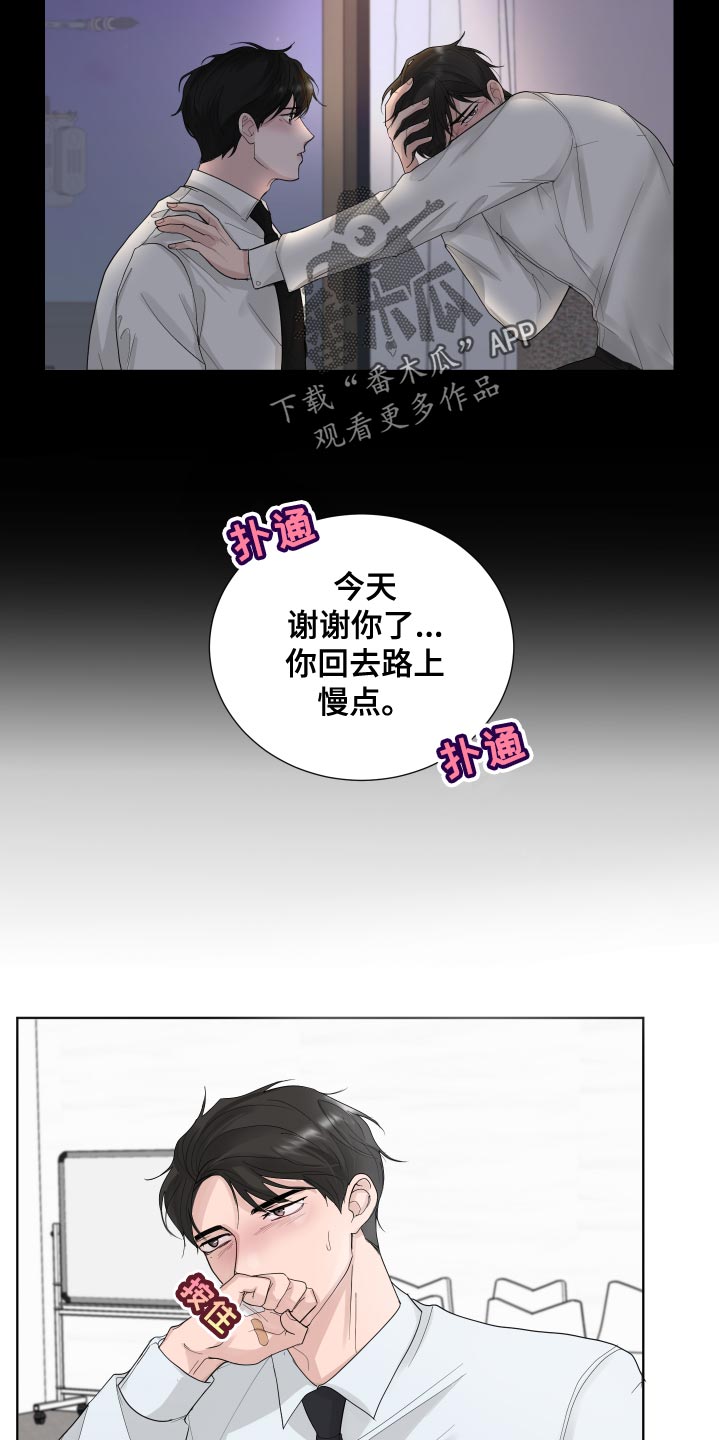 第38章：草率23