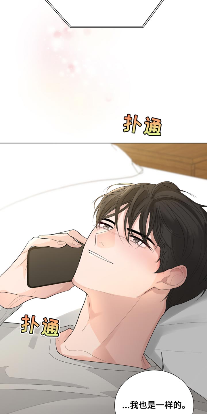第78章：【第三季】解释14